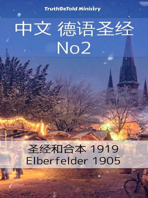 cover image of 中文 德语圣经 No2